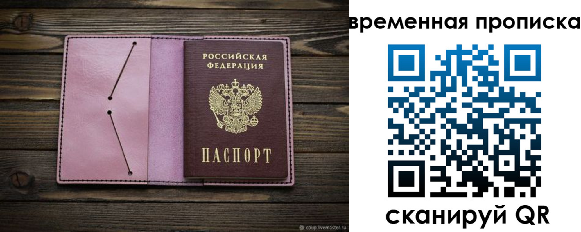 прописка иностранных граждан в Ярцево