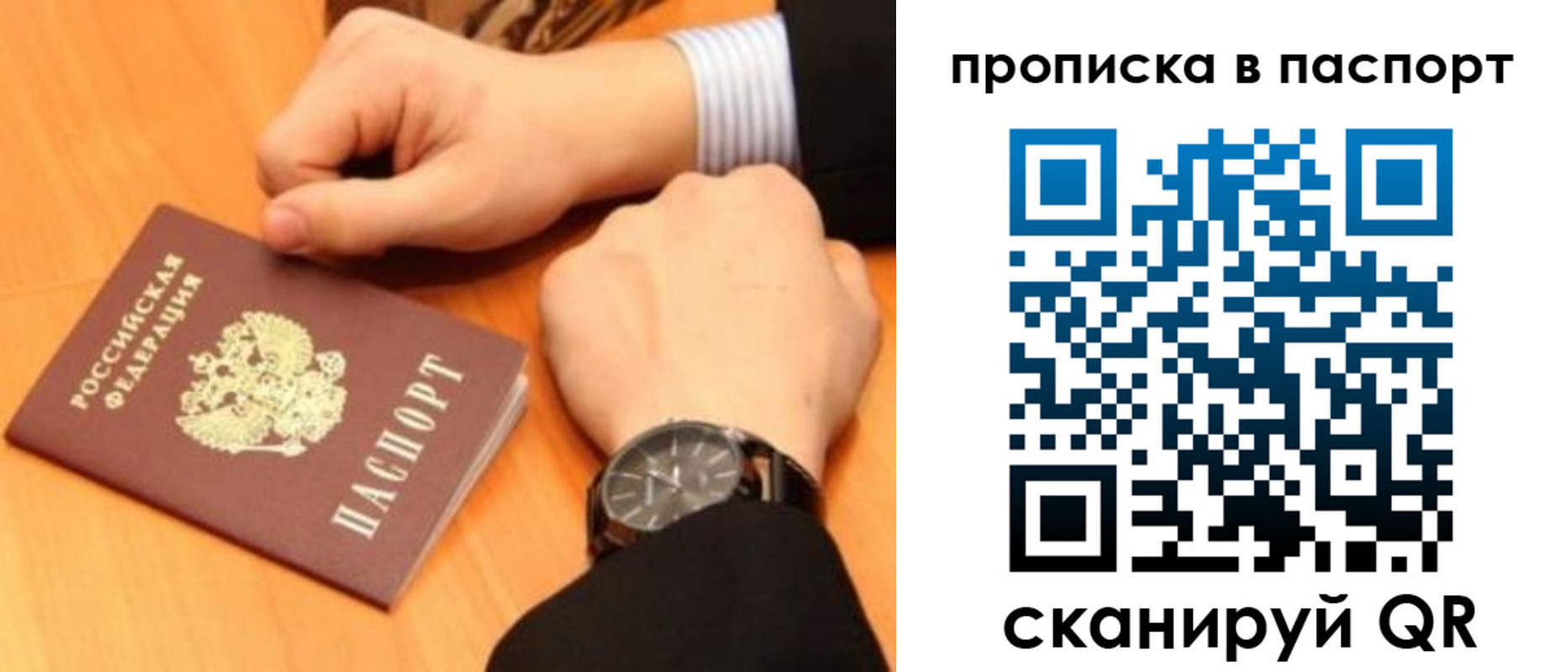 купить прописку в Ярцево