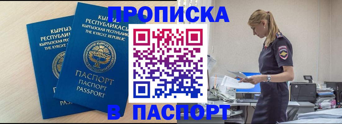 прописка для кредита в Ярцево