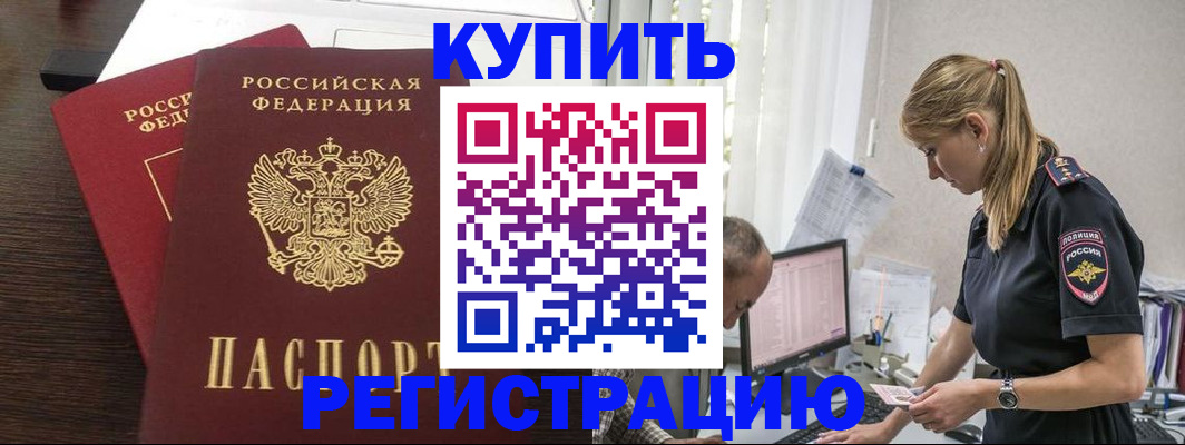 временная регистрация госуслуги в Ярцево