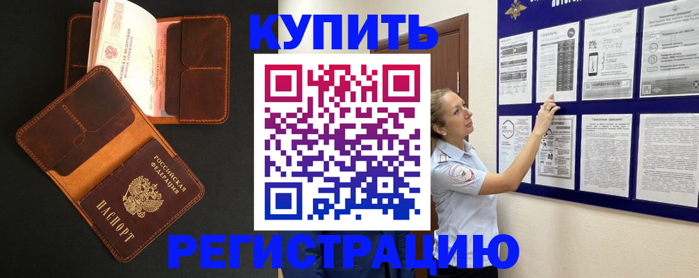 прописка для школы в Ярцево