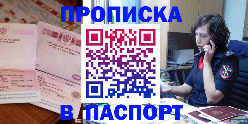 прописка для школы в Ярцево