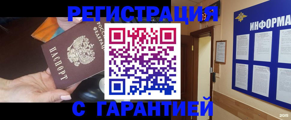 временная регистрация для школы в Ярцево