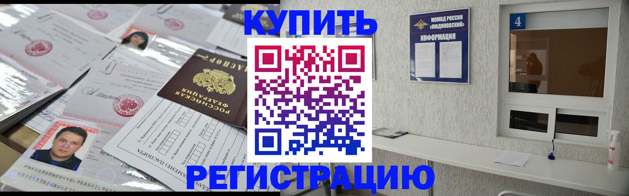 временная регистрация в квартире в Ярцево